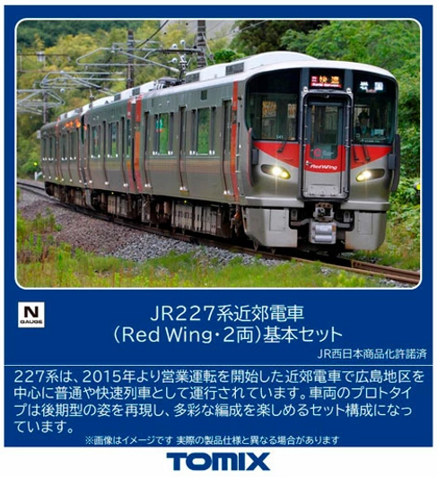 Tomix 97214 JR Series 227 Suburban Train (Red Wing) 2 Cars Set (N scale)