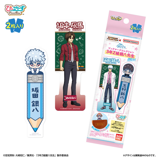 Bandai Life Bookmark Collection 3rd Year Class Z Ginpachi-Sensei BOX (20pcs)