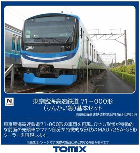 TOMIX 8713 TOMIX 8713 N gauge] TOMIX Twilight Express Mizukaze is here