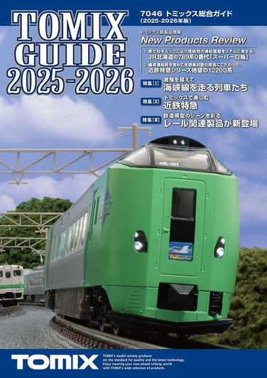  Tomix 7046 Model Railroad Japanese Catalogue 2025-2026 