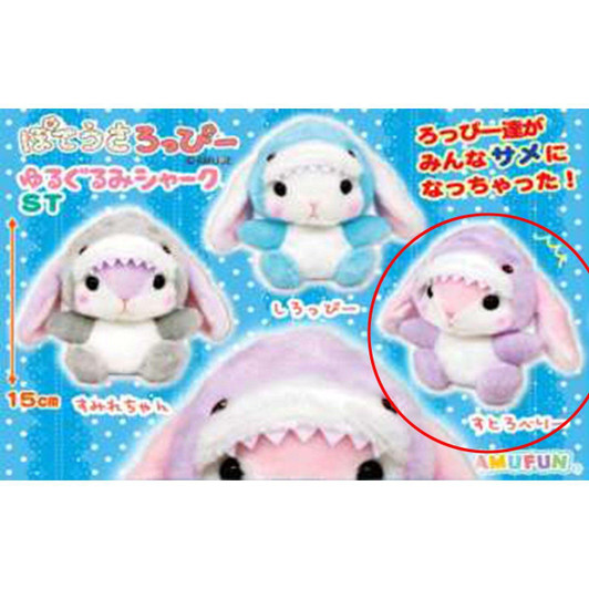  Amuse Poté Usa Loppy Soft Plush Shark Stuffed Toy Strawberry 