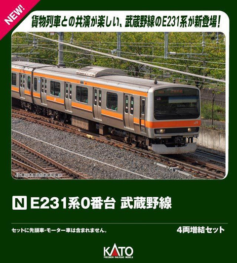  Kato 10-2141 Series E231-0 Musashino Line 4 Cars Add-on Set (N scale) 