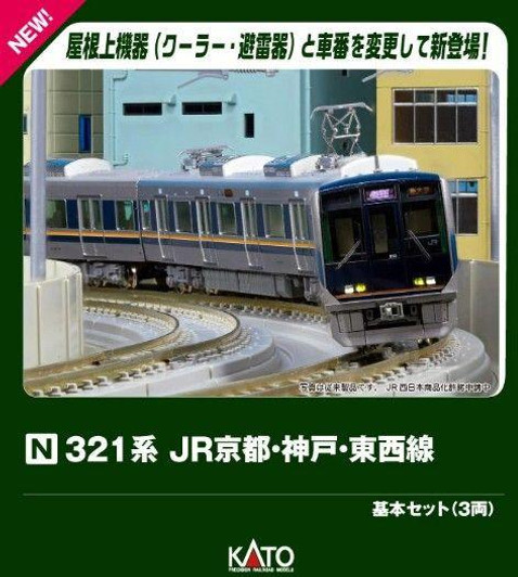 Kato Railroad | Shop Tracks and Train Kits | Fast