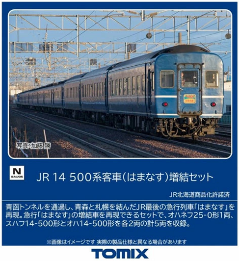 鉄道模型 KATO 3075-3 ED75 700 JRM: