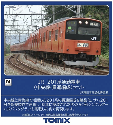 Tomix 98862 JR Series 201 Commuter Train (Chuo Line - Through Configuration) 10 Cars Set (N scale)