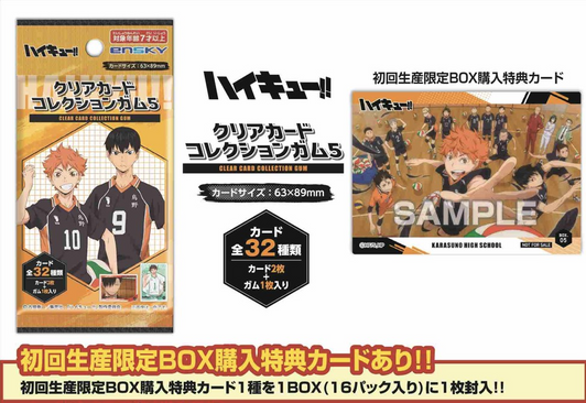 Ensky Haikyu!! Clear Card Collection Gum 5 [First Limited Edition] BOX (16pcs)