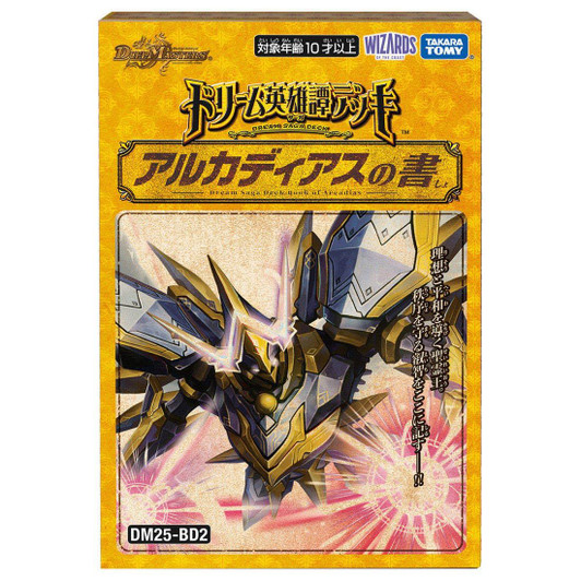 Takara Tomy Duel Masters TCG DM25-BD2 Dream Heroic Saga Deck: Book Of Alcadeias