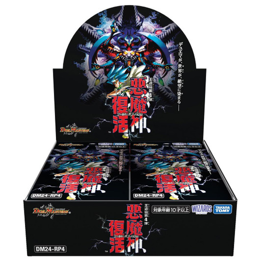 DUELMASTERSボックス3箱セット Toys - Trading Cards - Duel Masters - Plaza Japan