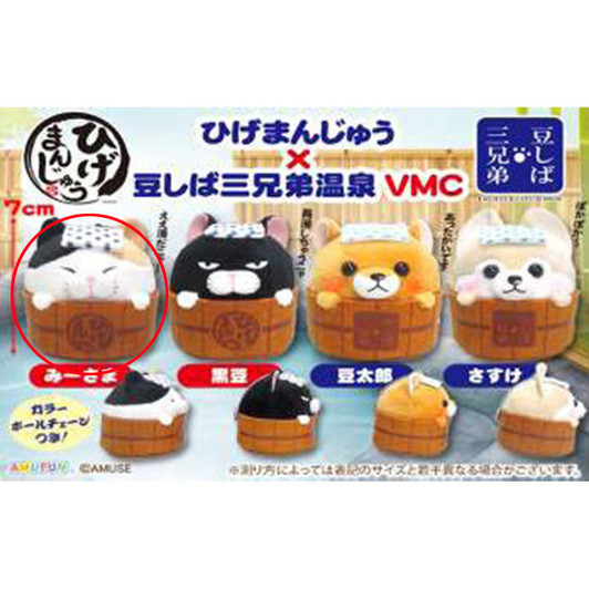 Amuse Hige Manju Collaboration With Mame Shiba Three Brothers Hot Spring VMC Mii-Sama