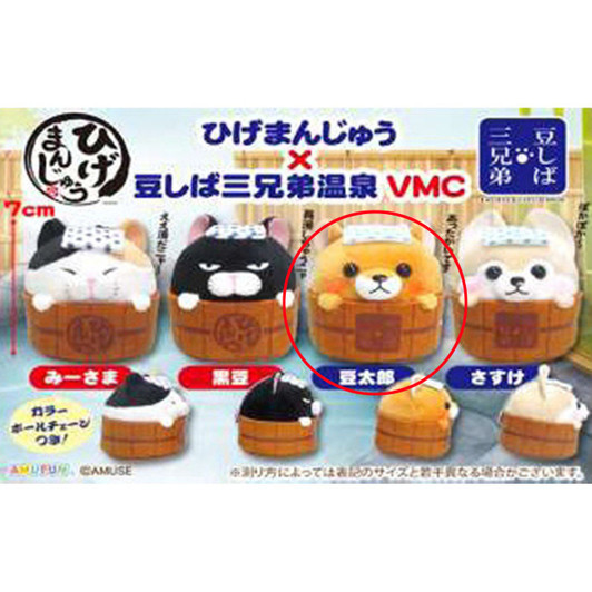Amuse Hige Manju And Mameshiba Three Brothers Hot Spring VMC Mametaro