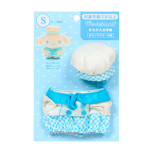 Sanrio Other Dress-Up Clothes S Chef Set (Pitatto Friends) 152188