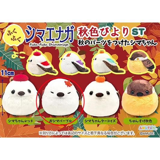 Amuse Plump And Fluffy Shimaenaga Perfect Autumn Day Plush O Shima Purple