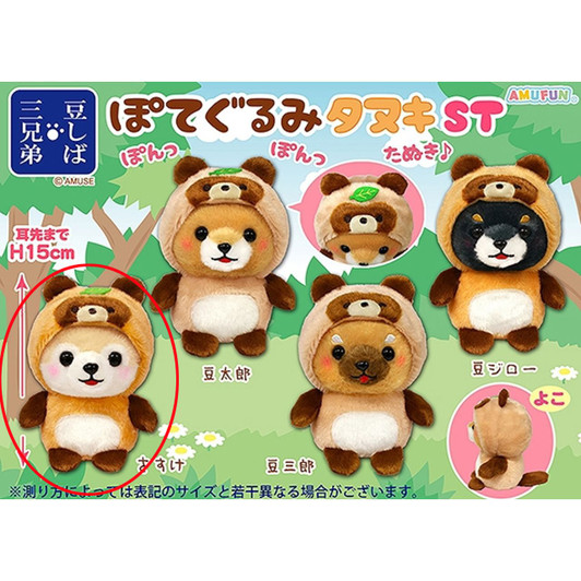 Amuse Mameshiba Three Brothers Potegurumi Raccoon Dog Plush Toy Sasuke