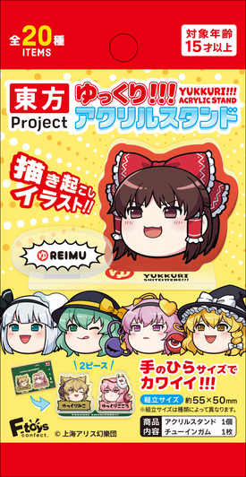 F-toys Touhou Project Yukkuri Acrylic Stand Complete BOX (20pcs)