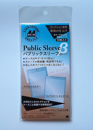 Public Sleeve Beta 50 Sheets