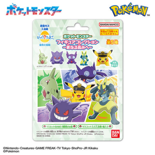 Bandai Life Bikkura Tamago Pokemon Figure Collection ~To New Heights~ BOX (15pcs)