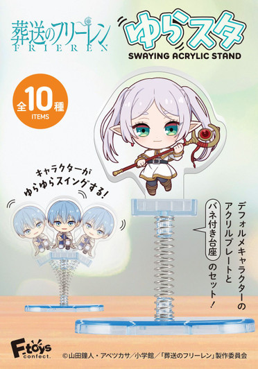 F-toys Frieren: Beyond Journey's End Yurasta Acrylic Stand BOX (10pcs)
