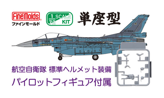 Fine Molds 1/72 JASDF F-2A Fighter Plastic Model