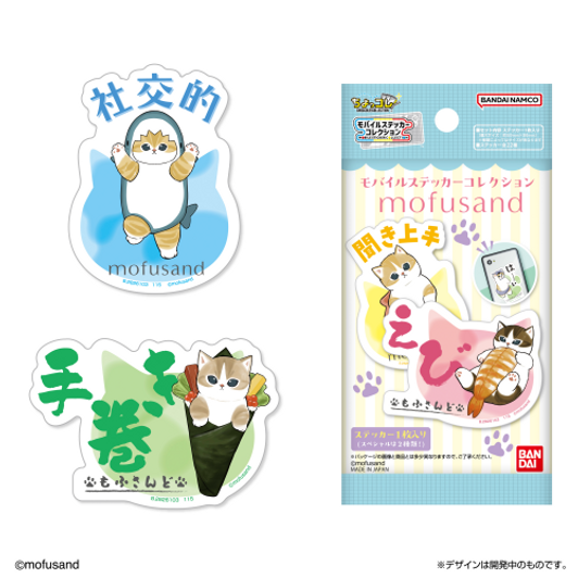 Bandai Life Mobile Sticker Collection Mofusand BOX (20pcs)