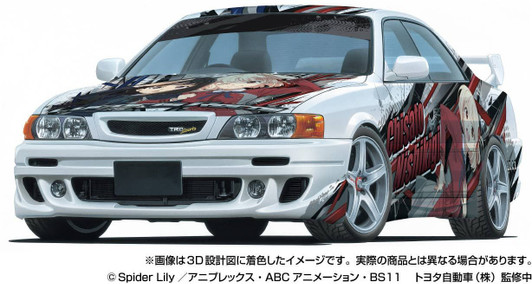 Aoshima The Tuned Car 1/24 Lycoris Recoil TRD JZX100 Chaser '98 Toyota Plastic Model
