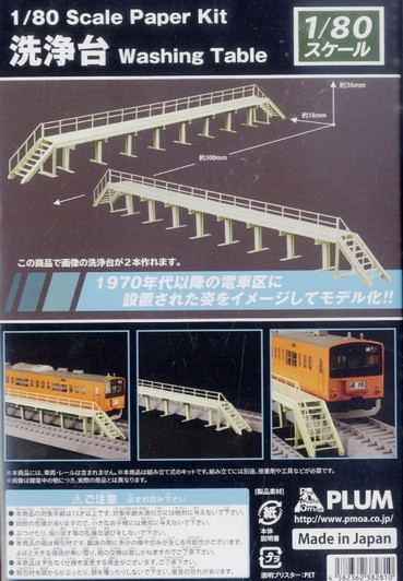 Plum Paper Kit MS029  Washing Table 1/80 Scale (HO scale)