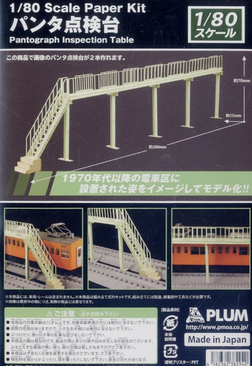 Plum Paper Kit MS038 Pantograph Inspection Table 1/80 Scale (HO scale)