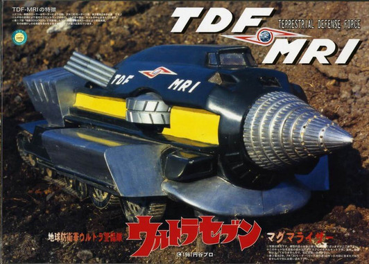 Fujimi 091174 Ultraman Ultra Seven Magmarizer Terrestrial Defense Force MRI Plastic Model Kit