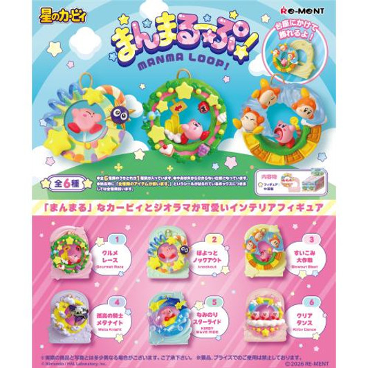  Re-ment Kirby Of The Stars: Manma Loop! Complete Box (6pcs) 