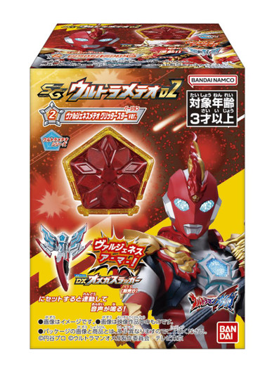  Bandai Candy SG Ultra Meteor 02 with Gum (Ultraman Omega) BOX (12pcs) 