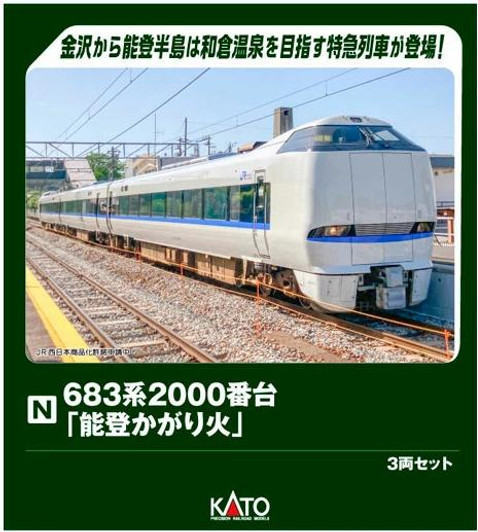  Kato 10-2144 Series 683-2000 Noto Kagaribi 3 Cars Set (N scale) 