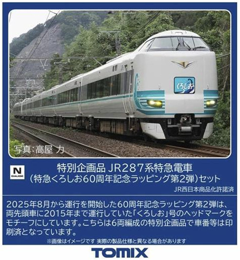  Tomix 97981 JR Series 287 Kuroshio Limited Express Train 60th Anniversary Second Edition 6 Cars Set (N scale) 
