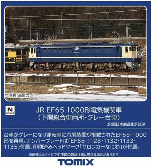  Tomix 12101 JR Electric Locomotive Type EF65-1000 Shimonoseki Depot Gray Bogies (N scale) 
