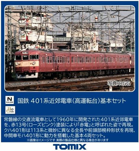  Tomix 97228 JNR Series 401 Suburban Train (High Cab) 4 Cars Set (N scale) 