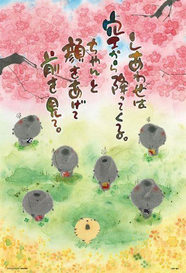 Beverly Jigsaw Puzzle Happiness falls from the sky. (300 Pieces) 