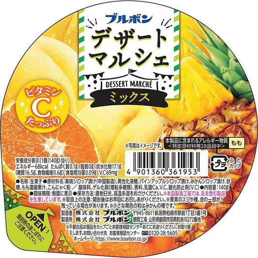  Dessert Marche Mix 140g - Cup Jelly 