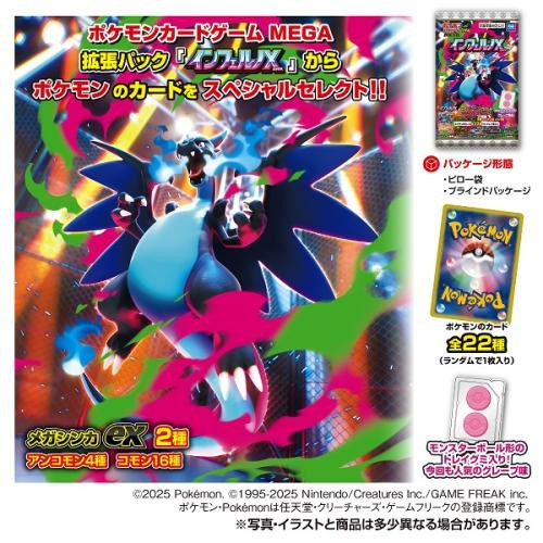 Pokemon Card Collection Gummy Inferno Box(20pcs)
