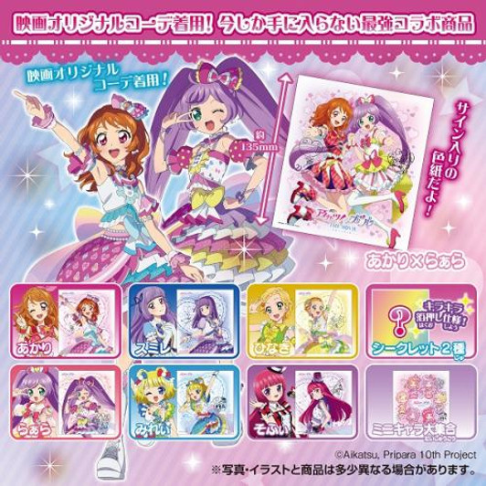  Takara Tomy A.R.T.S Aikatsu x PriPara Shikishi BOX (10pcs) 