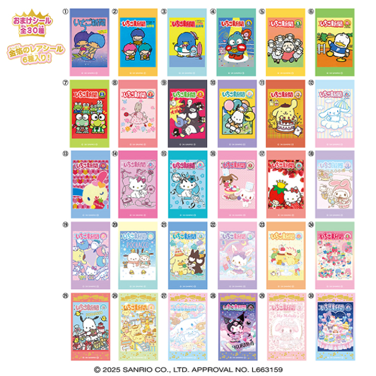 Heart Lovelets Sanrio Characters Ichigo Newspaper 2 Box (12pcs)