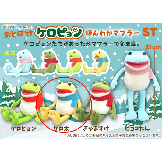 Amuse Goofy Keropyon Cozy Scarf Plush Toy Kerota