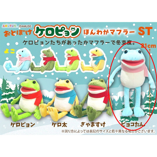 Amuse Dopey Keropyon Warm And Cozy Scarf Plush Toy Pyokotan