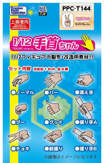 Hobby Base Ultimate Joint Series EX: TEKUBI-chang for 1/12 Figures - Light Flesh Color