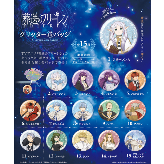 F-toys Frieren: Beyond Journey's End Glitter Tin Badge Collection BOX(15pcs)