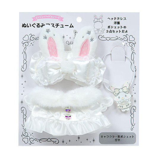 Sanrio WishMeMell Plush Toy Costume Enjoy Idol Pure White Angel 074403