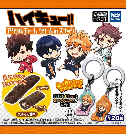  Takara Tomy A.R.T.S Haikyuu!! Acrylic Charm and Cream Snack BOX (10pcs) 