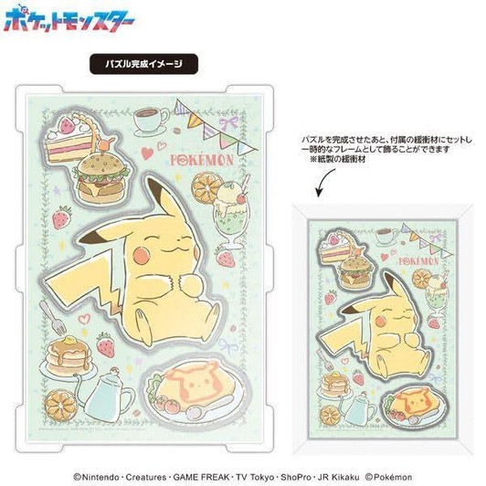 Ensky Jigsaw Puzzle Pikachu — Big Eater (266 Pieces) 