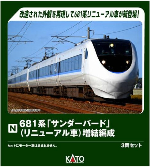  Kato 10-2149 Series 681 'Thunderbird' (Renewal Cars) 3 Cars Add-on Set (N scale) 