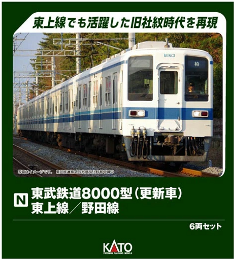 Kato 10-1654 Tobu Railway Series 8000 (Renewal Car) Tojo Line and Noda Line 6 Cars Set (N scale)