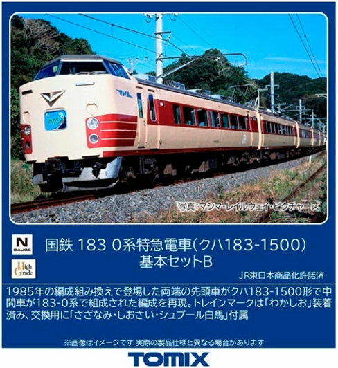 Tomix 97640 JNR Series 183-0 Limited Express Train (KUHA 183-1500) Basic Set B 6 Cars Set (N scale)