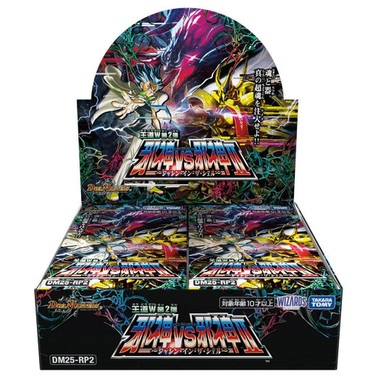 Takara Tomy Duel Masters TCG DM25-RP2 Royal Road W Vol. 2 Evil God vs Evil God II - Jasin in the Shell - Box