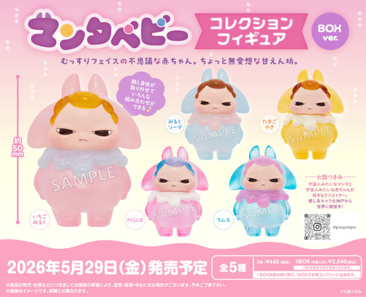 Bushi Road Creative Baby Manta Ray Collection Figure Complete Box (6pcs)